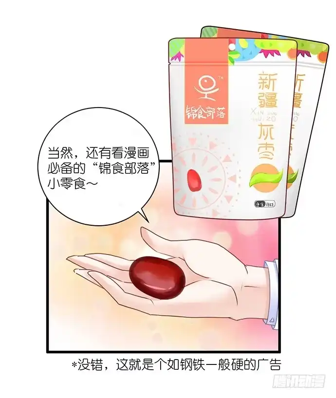《重生只为追影帝》31.找到了！ 第38页