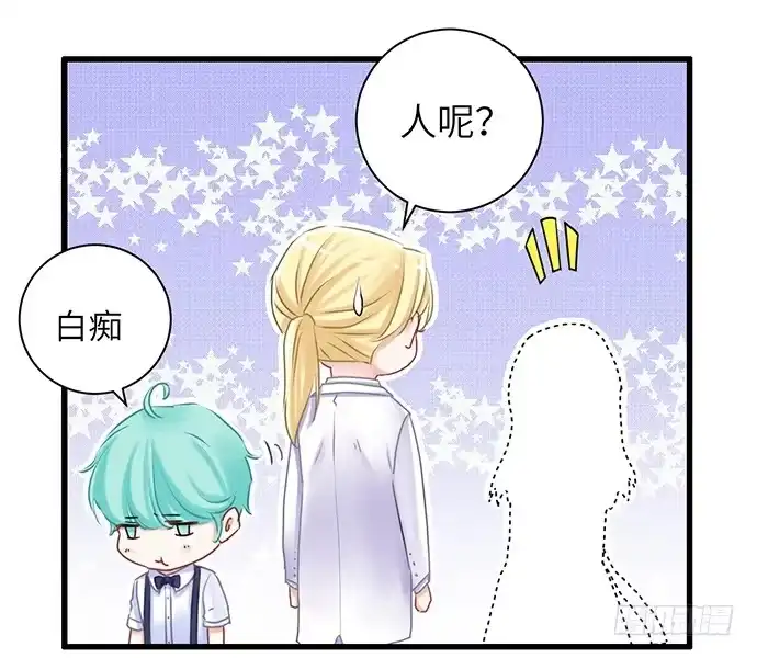 《重生只为追影帝》31.找到了！ 第25页