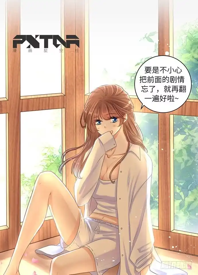 《重生只为追影帝》31.找到了！ 第1页