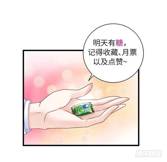 《重生只为追影帝》31.找到了！ 第37页