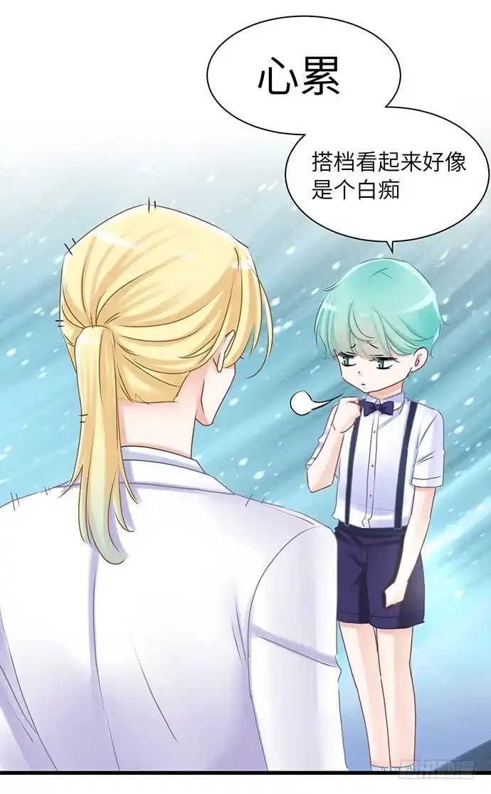 《重生只为追影帝》31.找到了！ 第11页