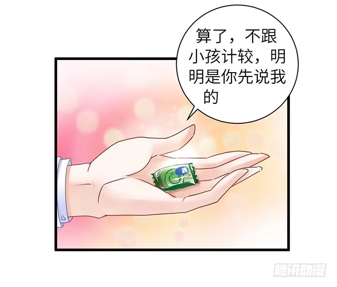 《重生只为追影帝》31.找到了！ 第18页
