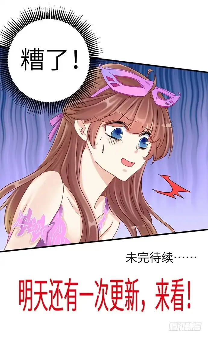 《重生只为追影帝》31.找到了！ 第36页