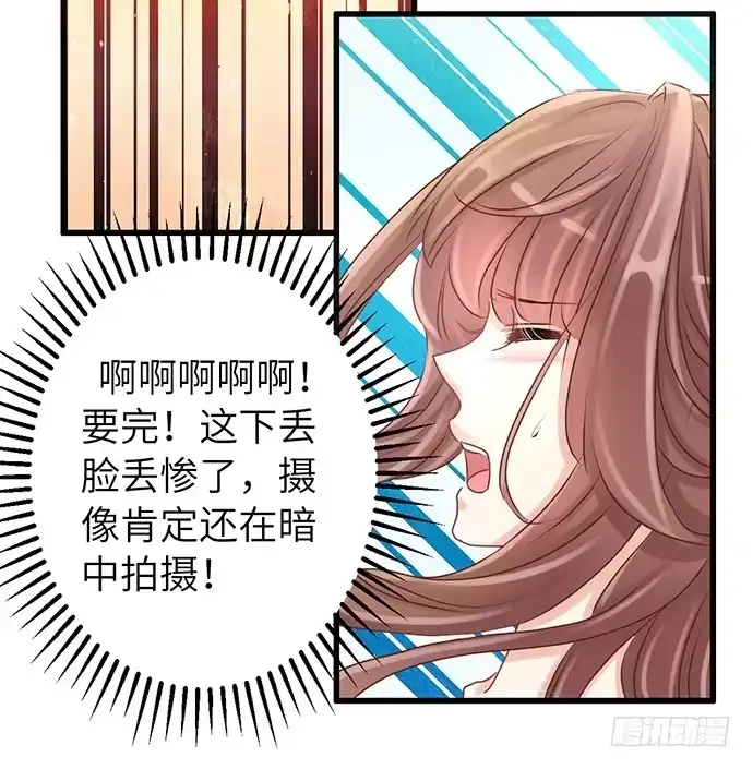 《重生只为追影帝》32.浪漫的共舞 第5页