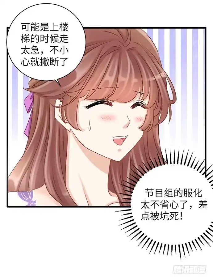 《重生只为追影帝》32.浪漫的共舞 第17页