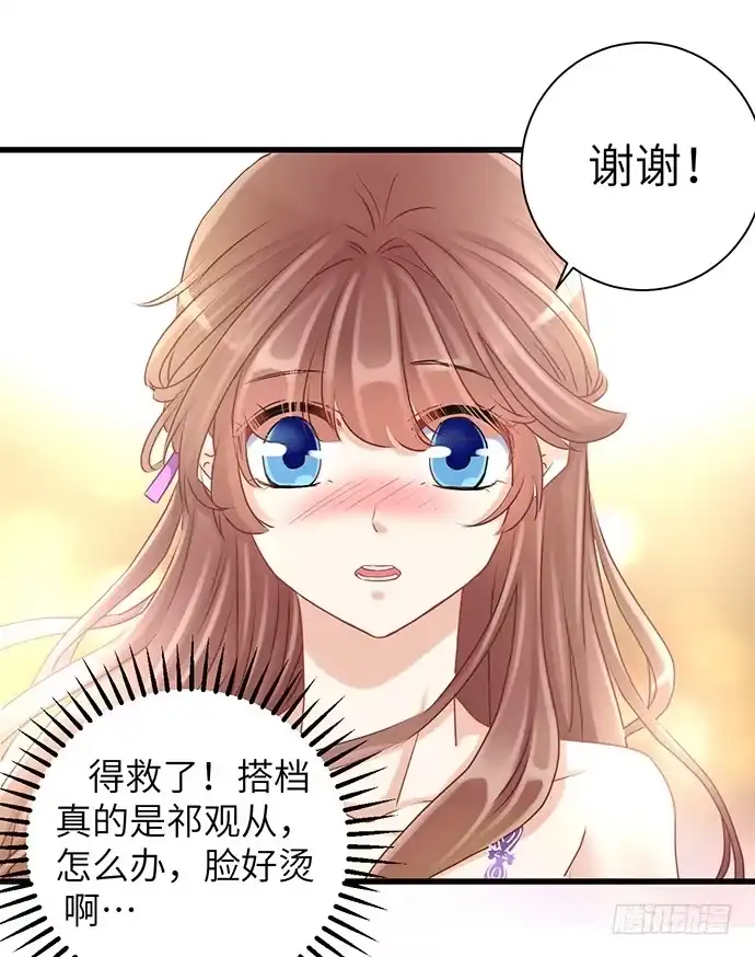 《重生只为追影帝》32.浪漫的共舞 第11页