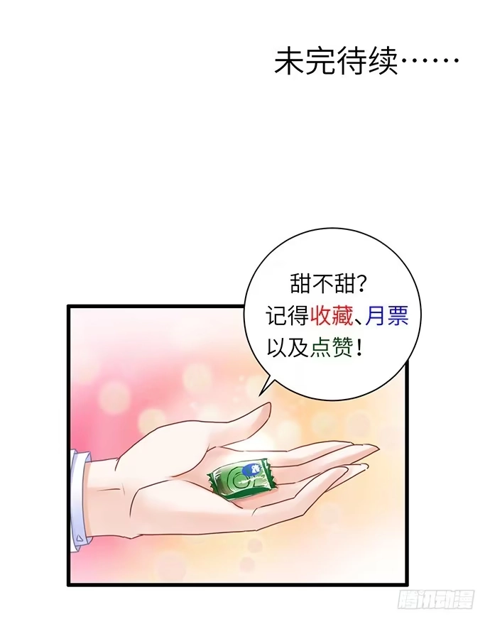《重生只为追影帝》32.浪漫的共舞 第54页