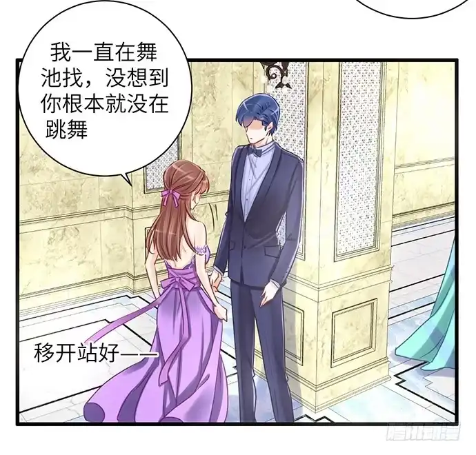 《重生只为追影帝》32.浪漫的共舞 第13页