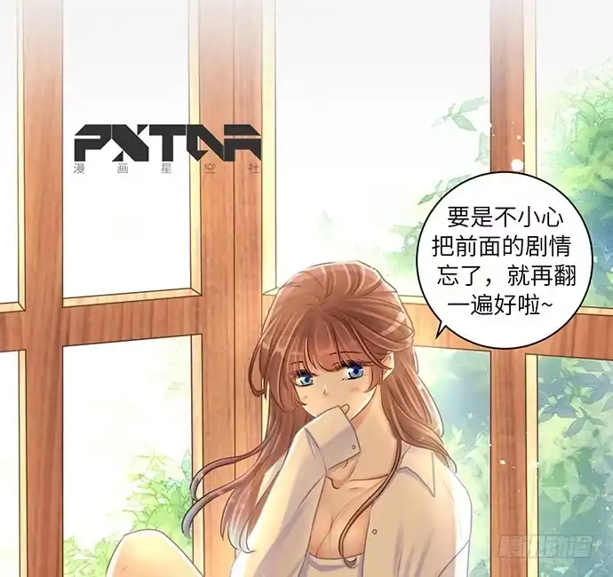 《重生只为追影帝》32.浪漫的共舞 第1页