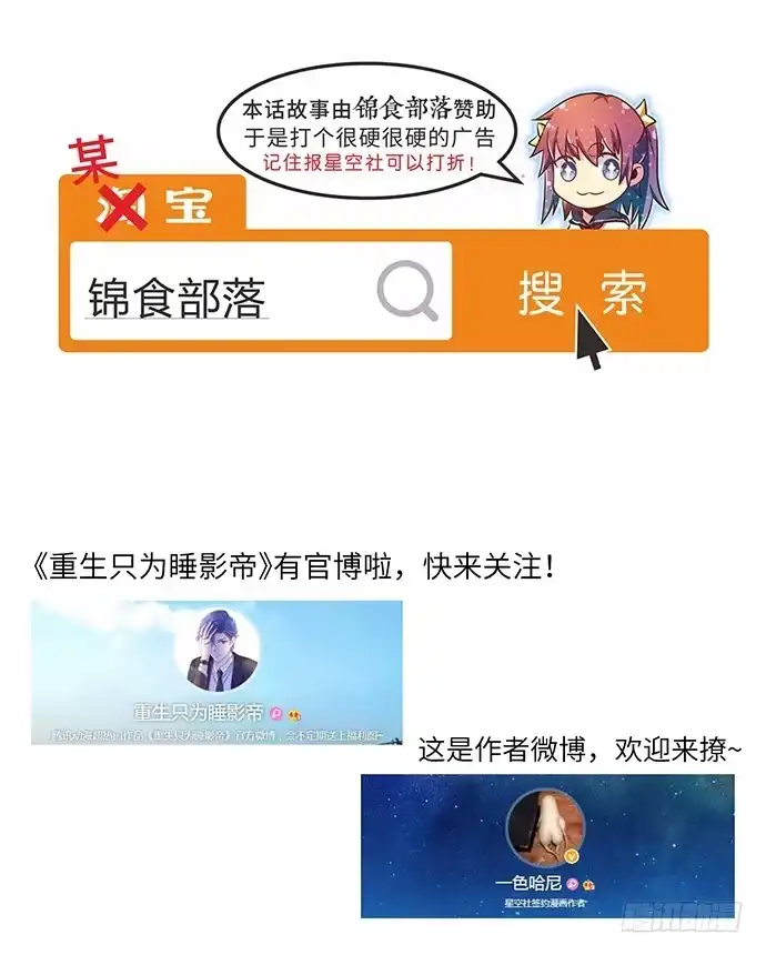 《重生只为追影帝》32.浪漫的共舞 第56页