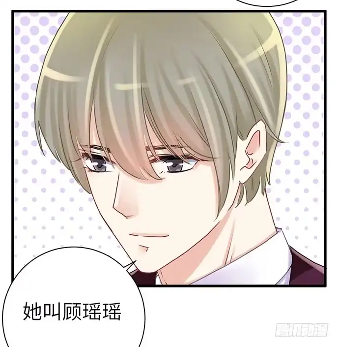 《重生只为追影帝》32.浪漫的共舞 第52页