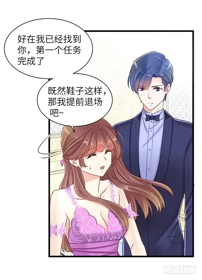 《重生只为追影帝》32.浪漫的共舞 第18页