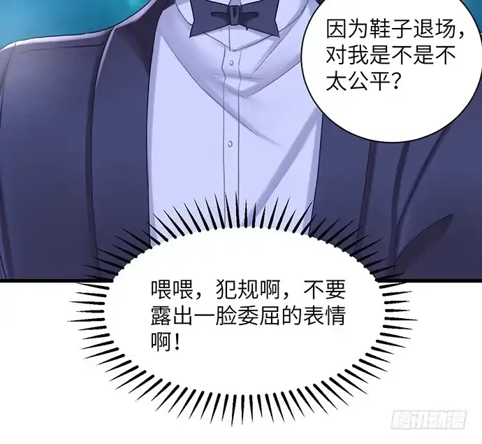 《重生只为追影帝》32.浪漫的共舞 第22页