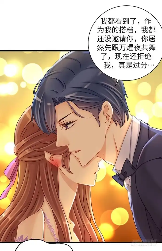 《重生只为追影帝》32.浪漫的共舞 第25页