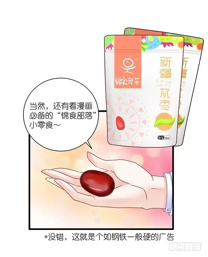 《重生只为追影帝》32.浪漫的共舞 第55页
