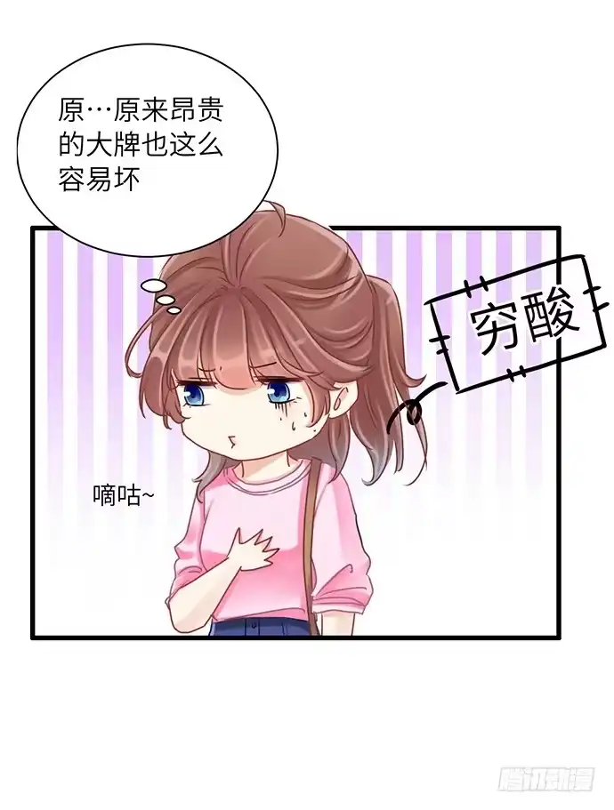 《重生只为追影帝》33.搞事的鞋子 第15页