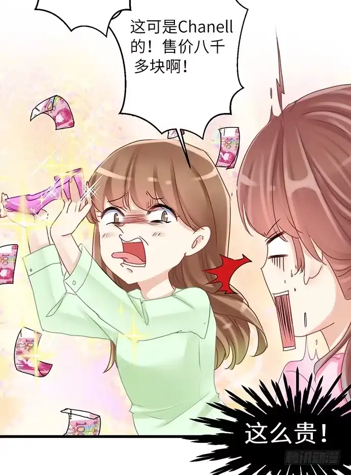《重生只为追影帝》33.搞事的鞋子 第13页