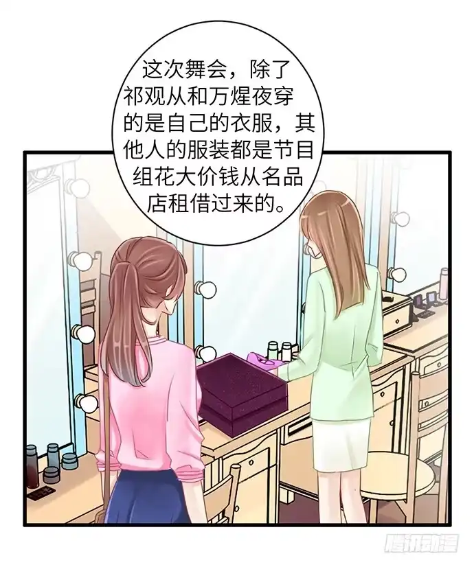 《重生只为追影帝》33.搞事的鞋子 第16页