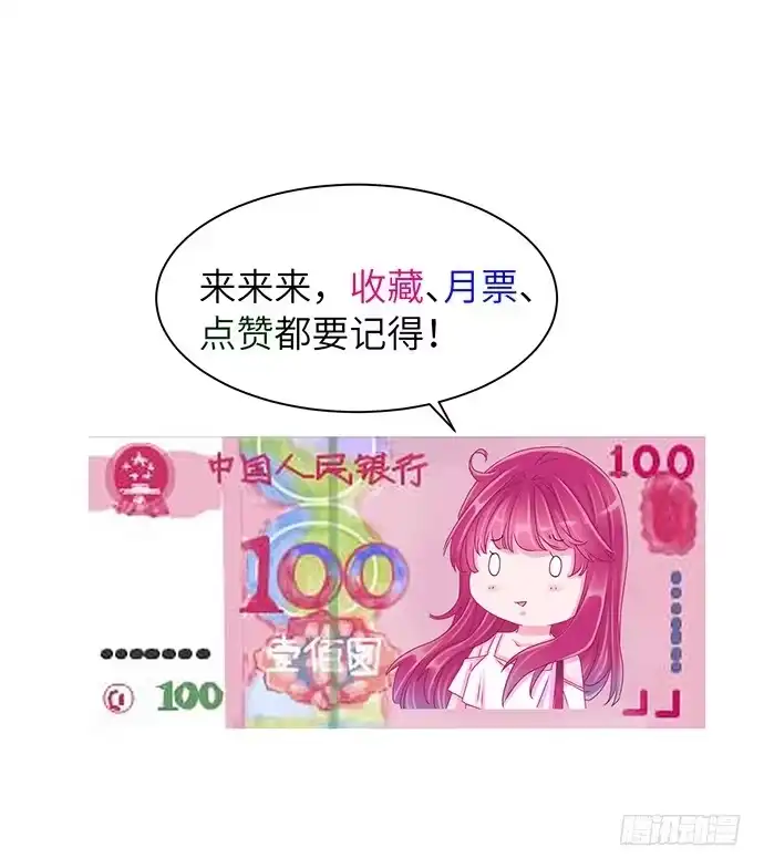 《重生只为追影帝》33.搞事的鞋子 第48页
