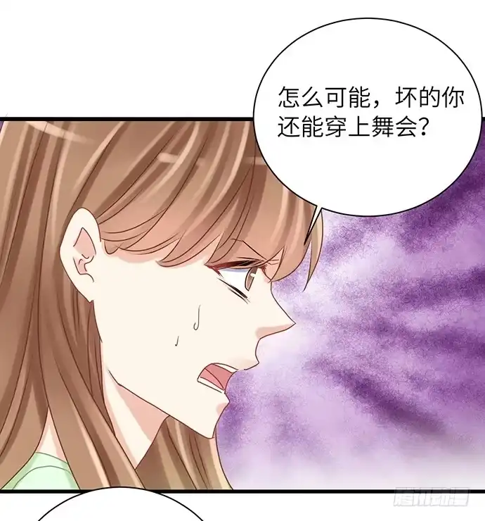 《重生只为追影帝》33.搞事的鞋子 第40页