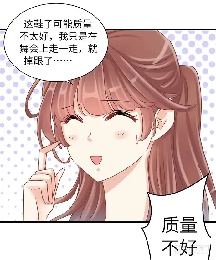 《重生只为追影帝》33.搞事的鞋子 第11页