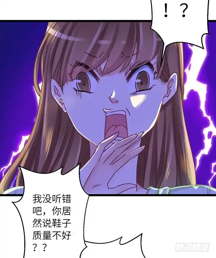 《重生只为追影帝》33.搞事的鞋子 第12页