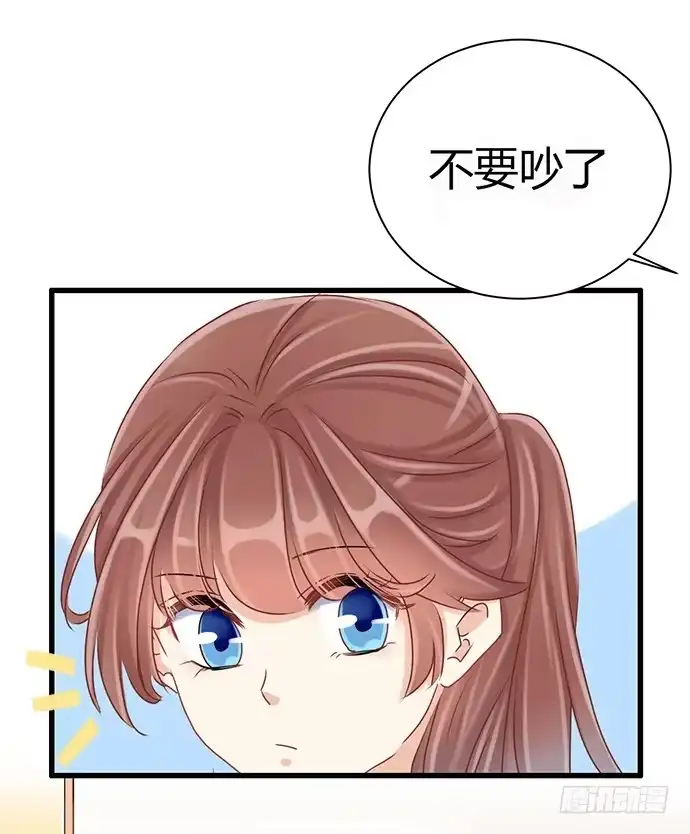 《重生只为追影帝》33.搞事的鞋子 第52页