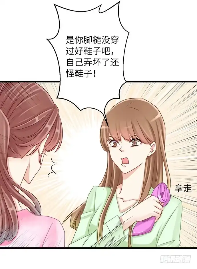 《重生只为追影帝》33.搞事的鞋子 第21页