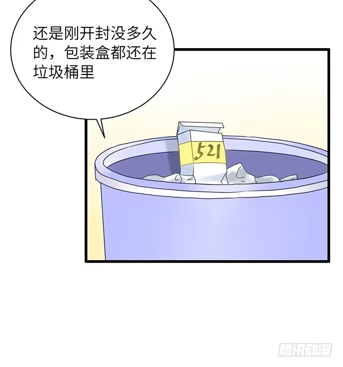 《重生只为追影帝》33.搞事的鞋子 第43页