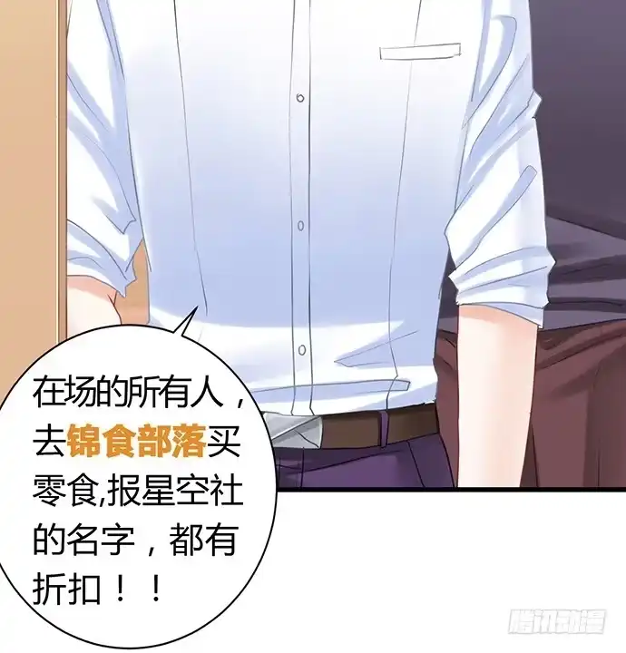 《重生只为追影帝》33.搞事的鞋子 第54页