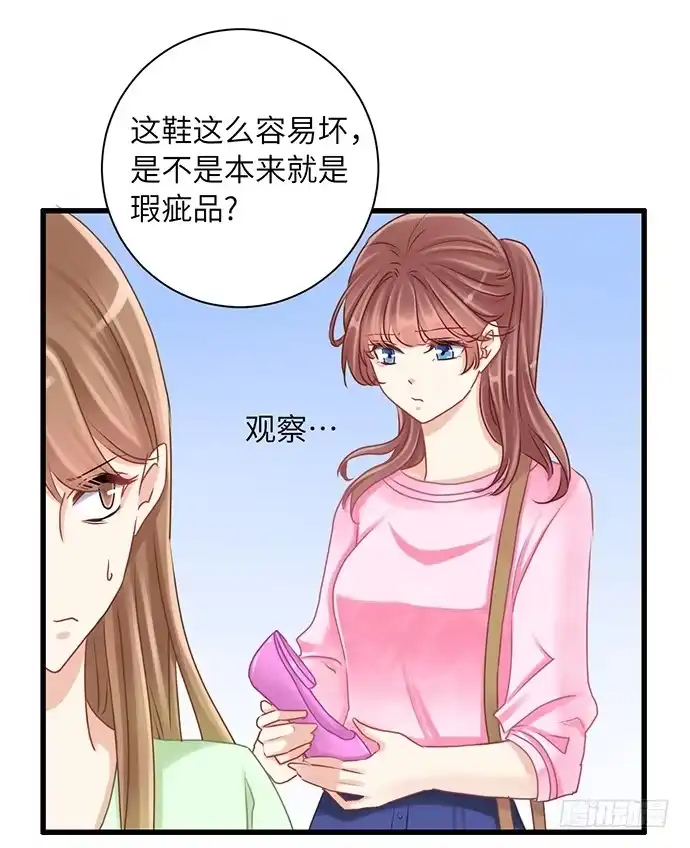 《重生只为追影帝》33.搞事的鞋子 第20页