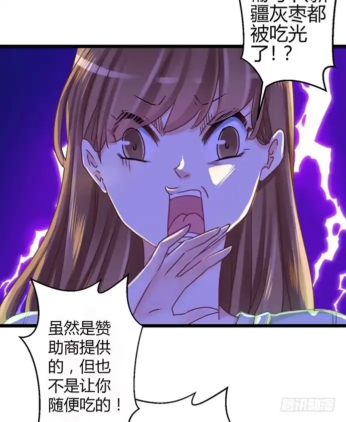 《重生只为追影帝》33.搞事的鞋子 第50页