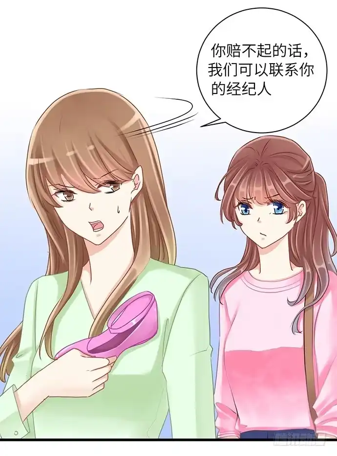 《重生只为追影帝》33.搞事的鞋子 第26页