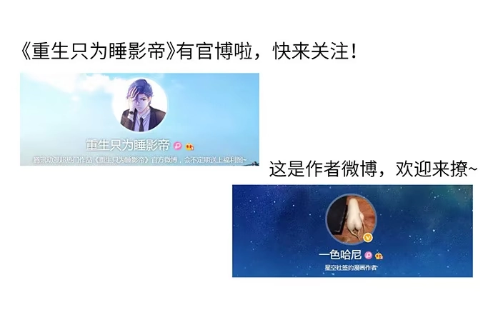 《重生只为追影帝》33.搞事的鞋子 第56页