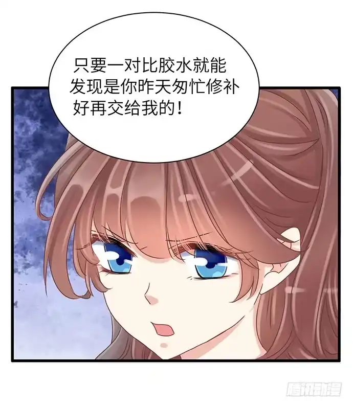 《重生只为追影帝》33.搞事的鞋子 第44页