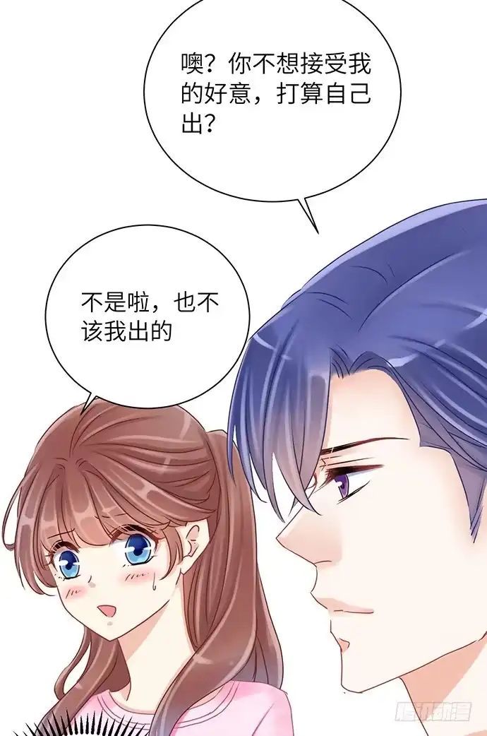 《重生只为追影帝》33.搞事的鞋子 第37页