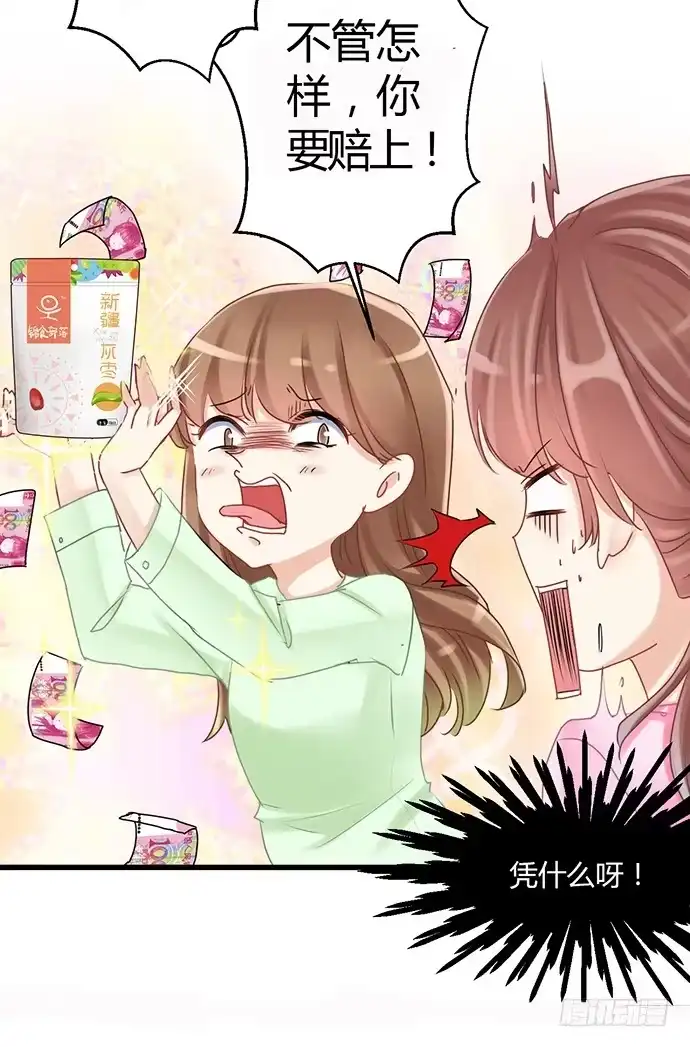《重生只为追影帝》33.搞事的鞋子 第51页