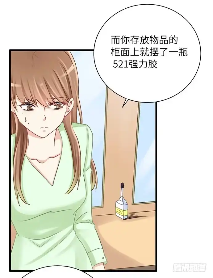 《重生只为追影帝》33.搞事的鞋子 第42页