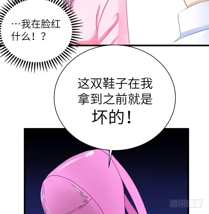 《重生只为追影帝》33.搞事的鞋子 第38页