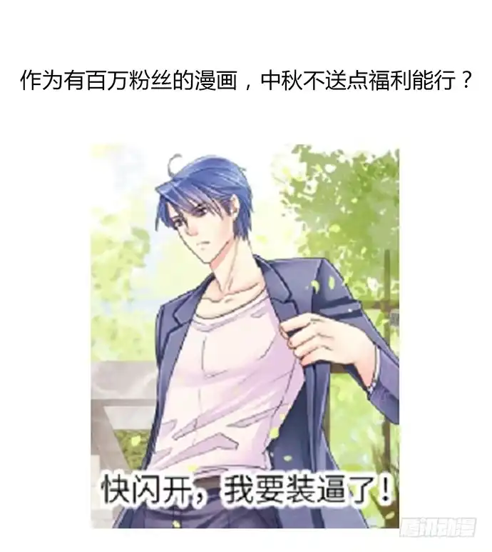 《重生只为追影帝》34.谁都不扶就扶你 第57页