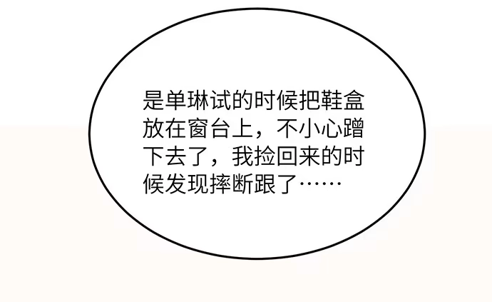 《重生只为追影帝》34.谁都不扶就扶你 第12页