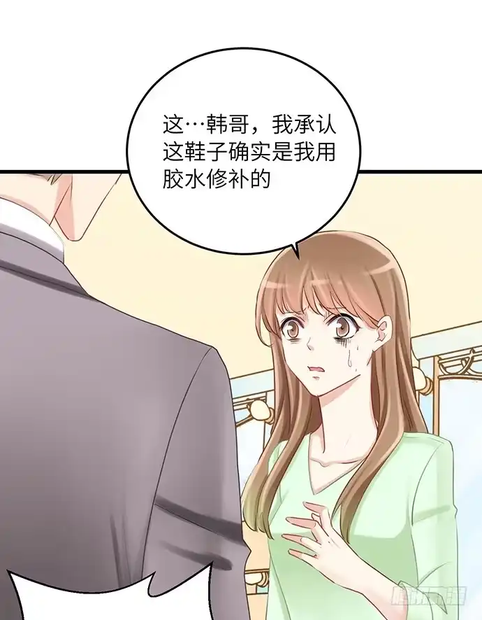 《重生只为追影帝》34.谁都不扶就扶你 第9页