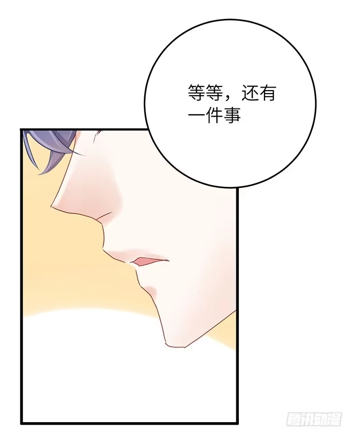 《重生只为追影帝》34.谁都不扶就扶你 第21页