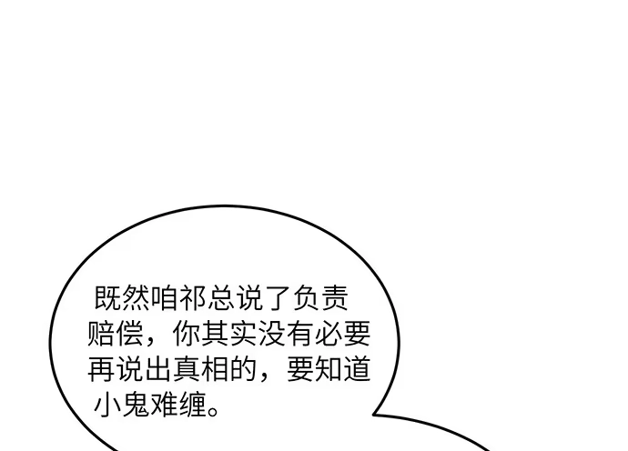 《重生只为追影帝》34.谁都不扶就扶你 第25页