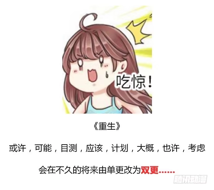 《重生只为追影帝》34.谁都不扶就扶你 第63页