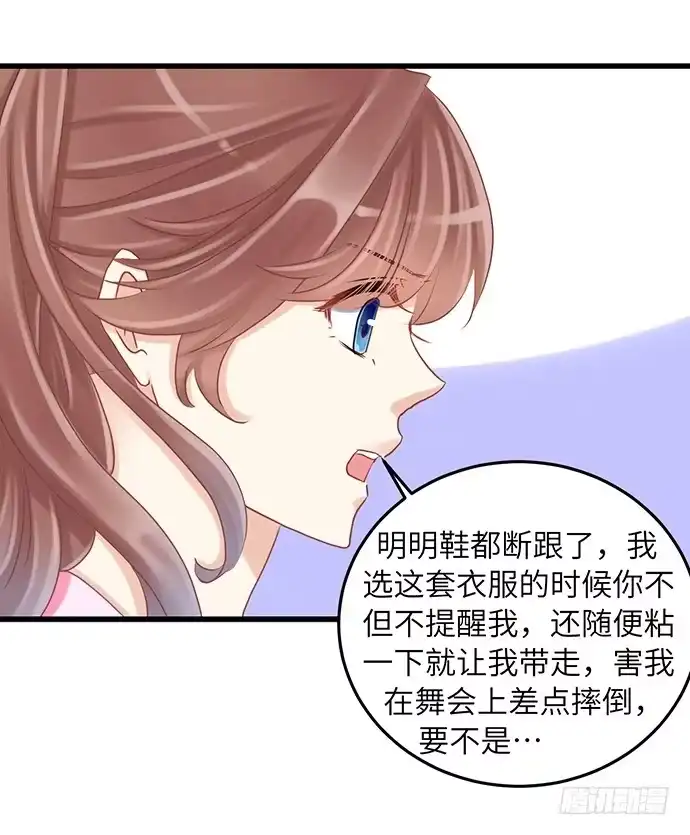 《重生只为追影帝》34.谁都不扶就扶你 第15页