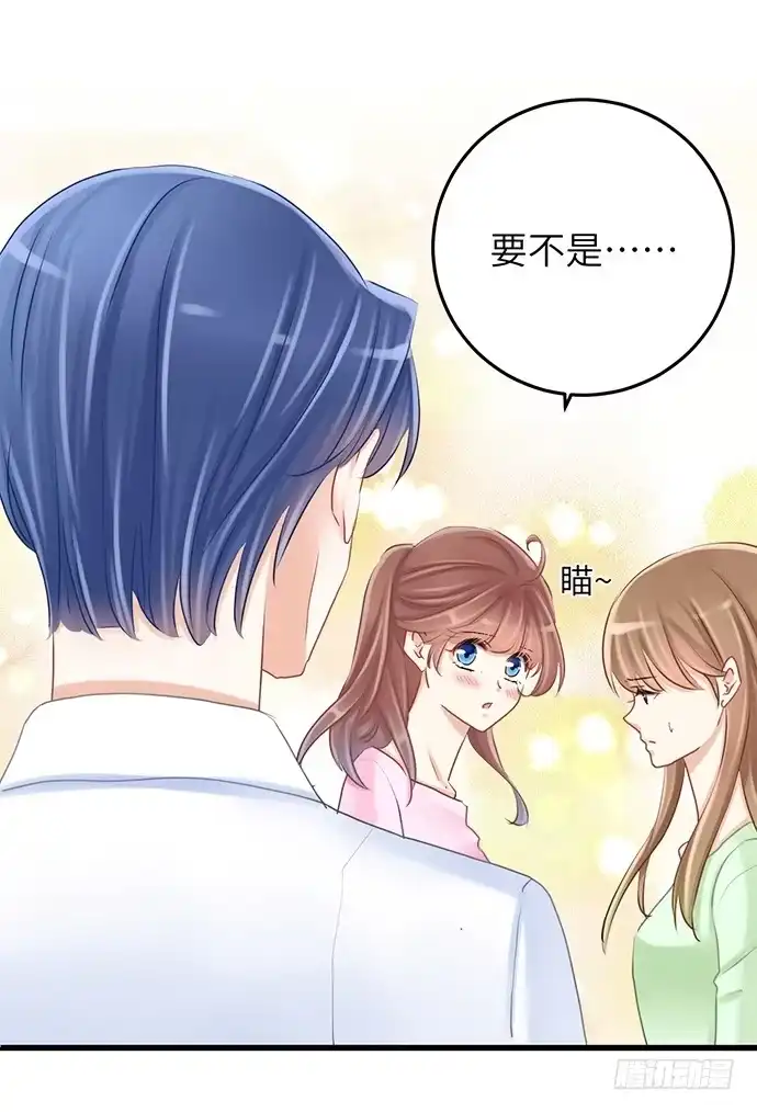 《重生只为追影帝》34.谁都不扶就扶你 第17页