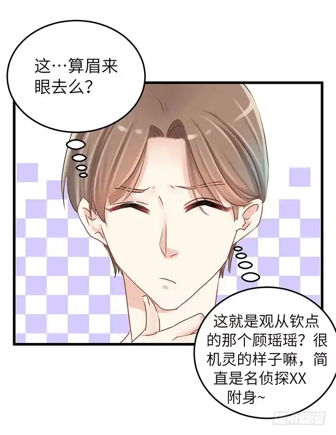 《重生只为追影帝》34.谁都不扶就扶你 第19页