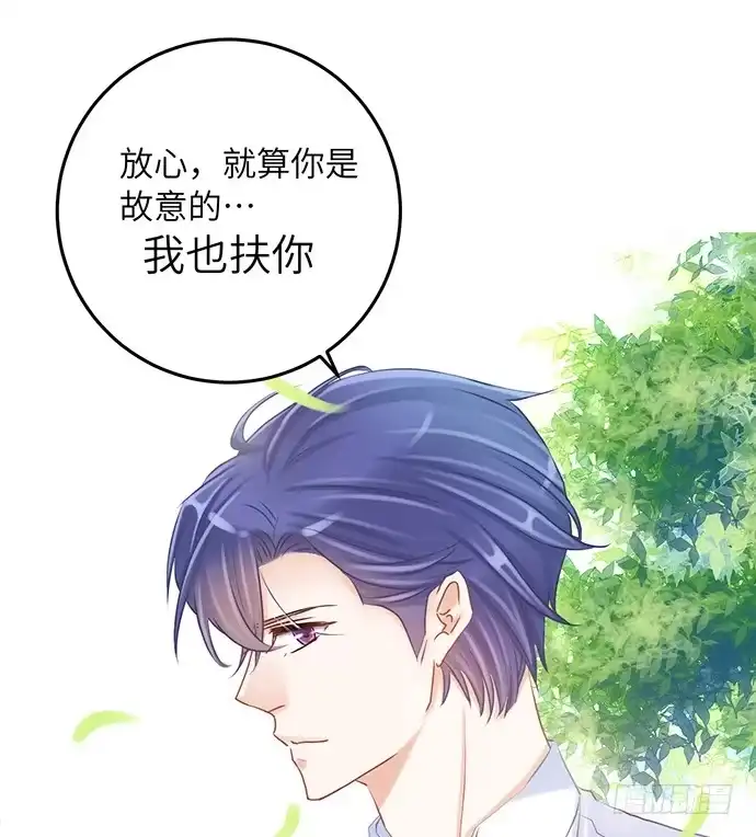 《重生只为追影帝》34.谁都不扶就扶你 第36页