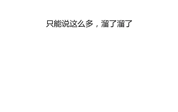 《重生只为追影帝》34.谁都不扶就扶你 第64页